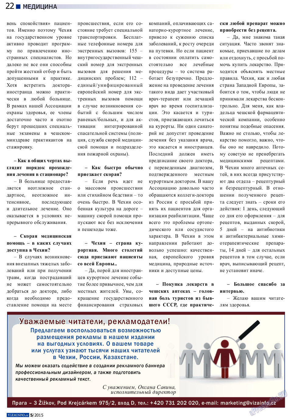 Vizainfo.cz, газета. 2015 №69 стр.22