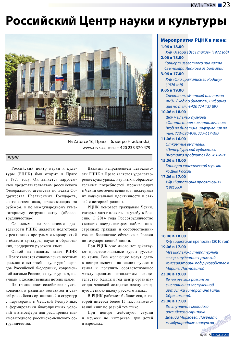 Vizainfo.cz (газета). 2015 год, номер 69, стр. 23