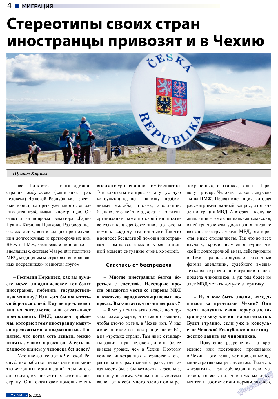 Vizainfo.cz, газета. 2015 №69 стр.4