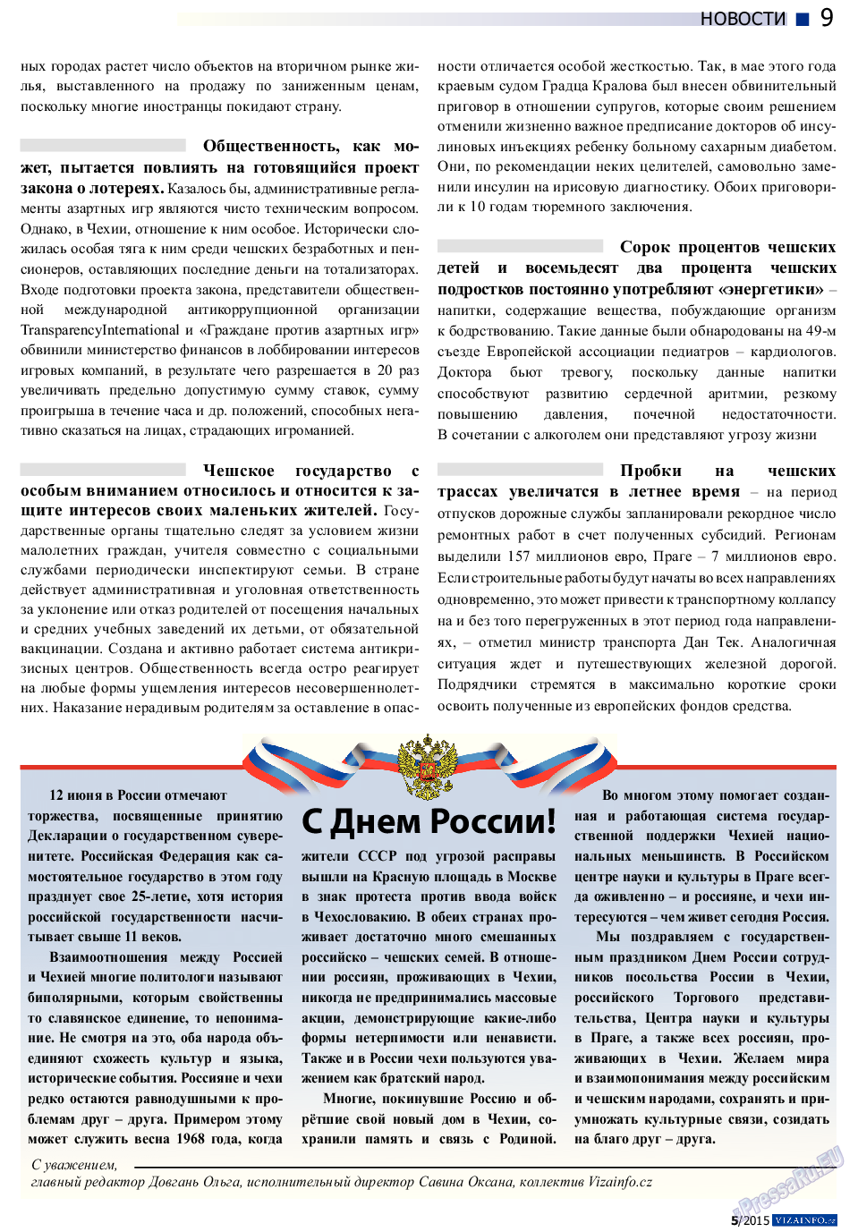 Vizainfo.cz (газета). 2015 год, номер 69, стр. 9