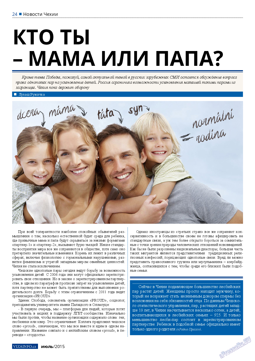Vizainfo.cz (газета). 2015 год, номер 70, стр. 24
