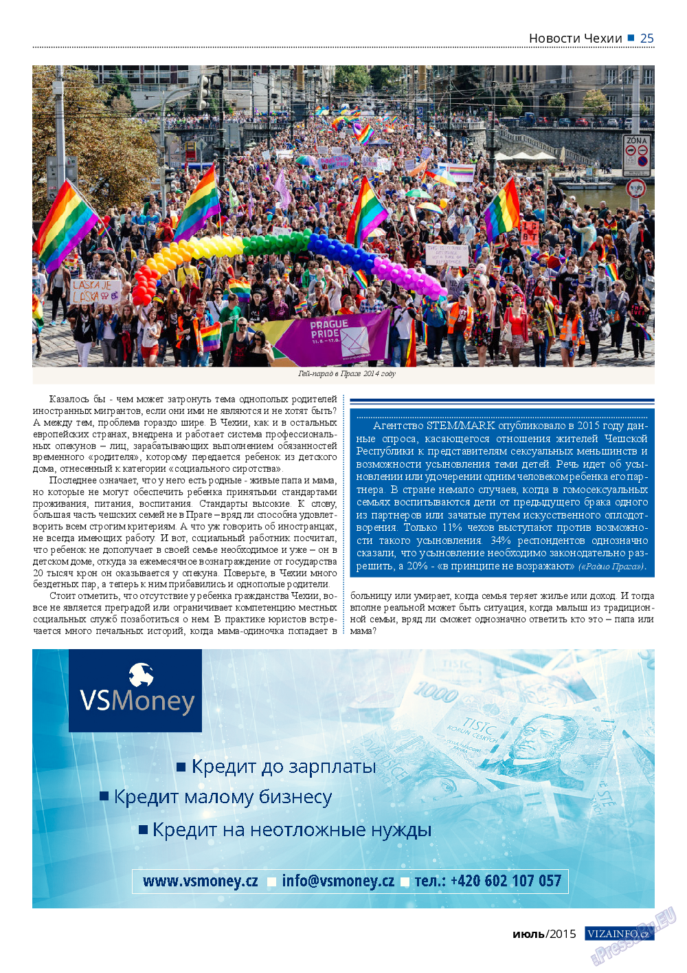 Vizainfo.cz (газета). 2015 год, номер 70, стр. 25