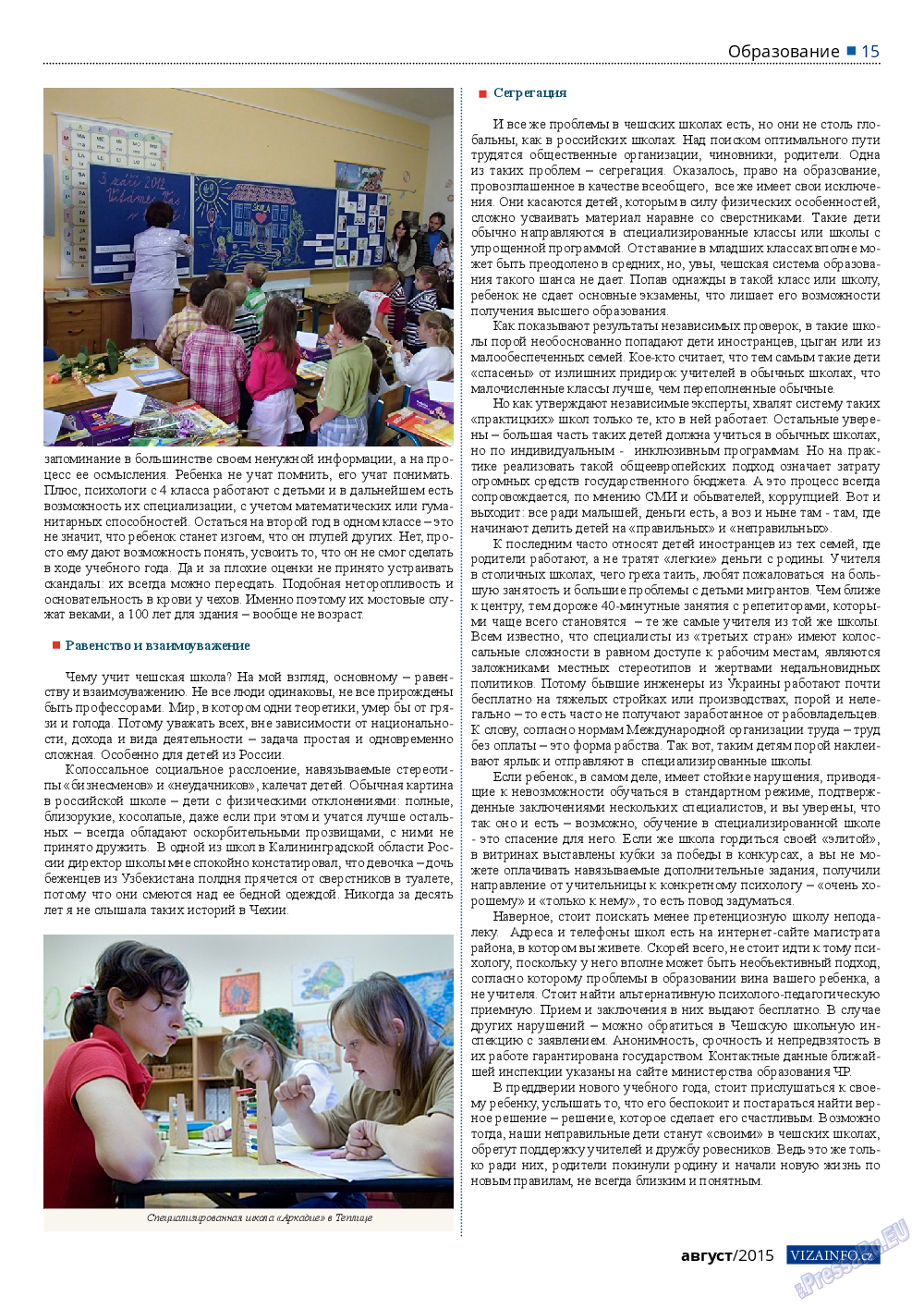 Vizainfo.cz (газета). 2015 год, номер 71, стр. 15