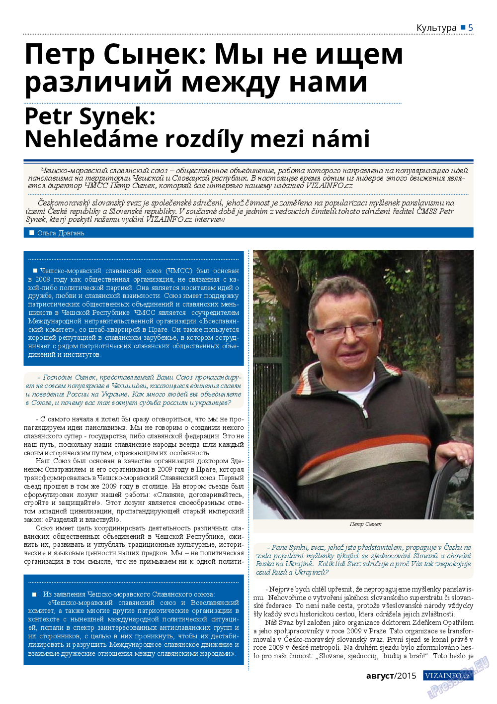 Vizainfo.cz (газета). 2015 год, номер 71, стр. 5