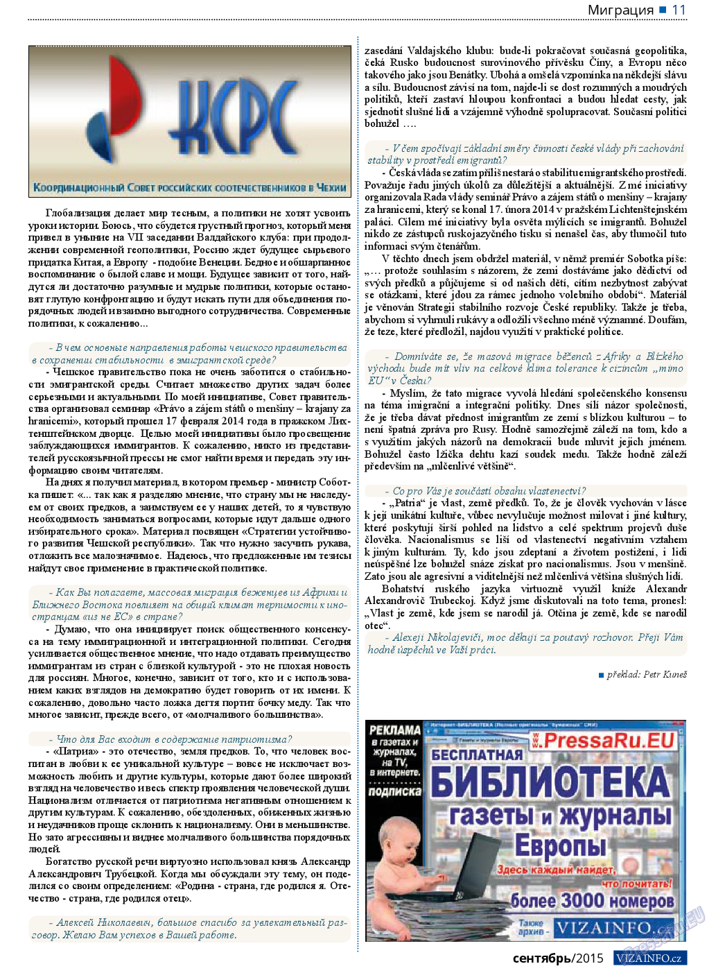 Vizainfo.cz (газета). 2015 год, номер 72, стр. 11