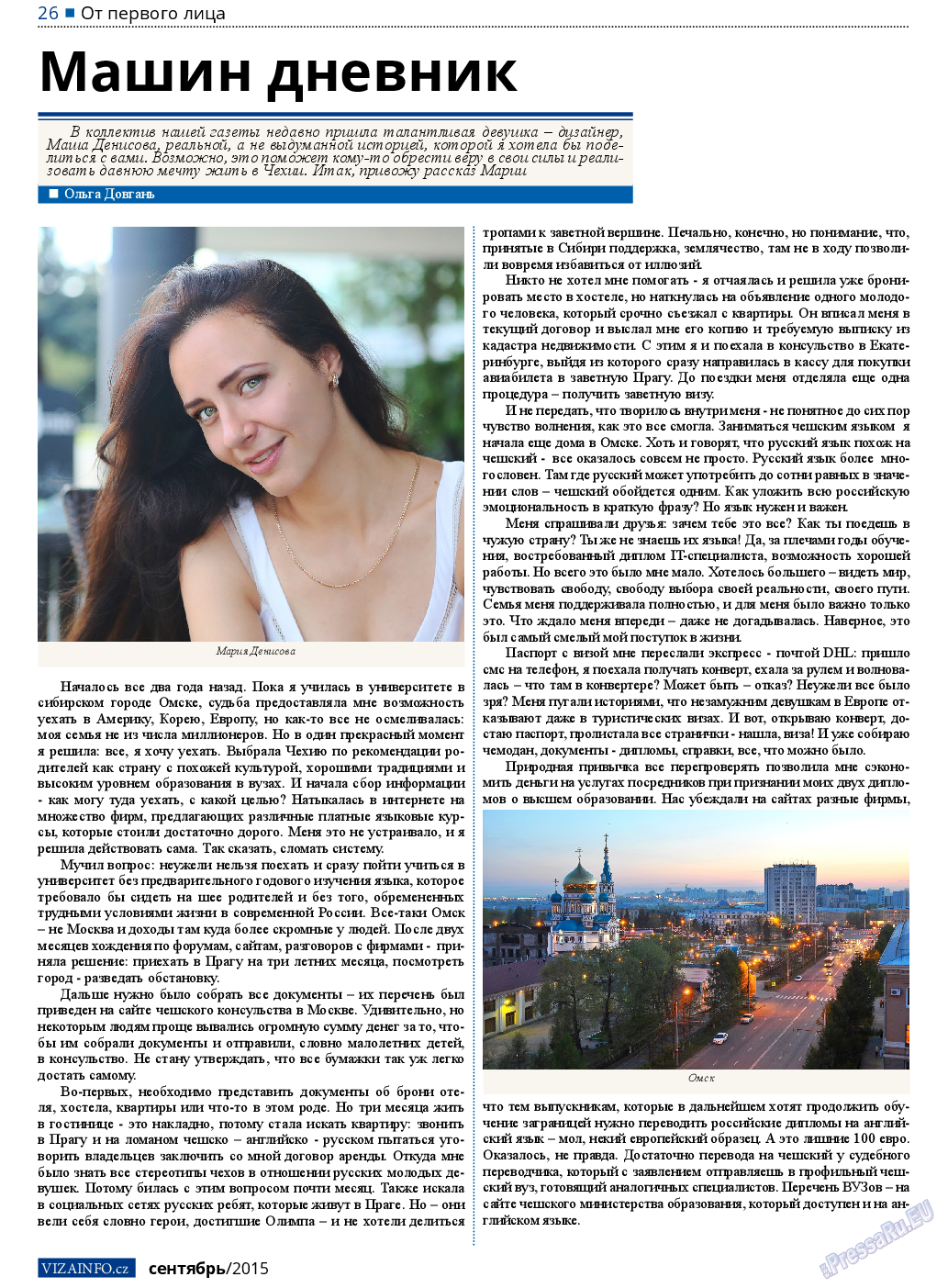 Vizainfo.cz (газета). 2015 год, номер 72, стр. 26