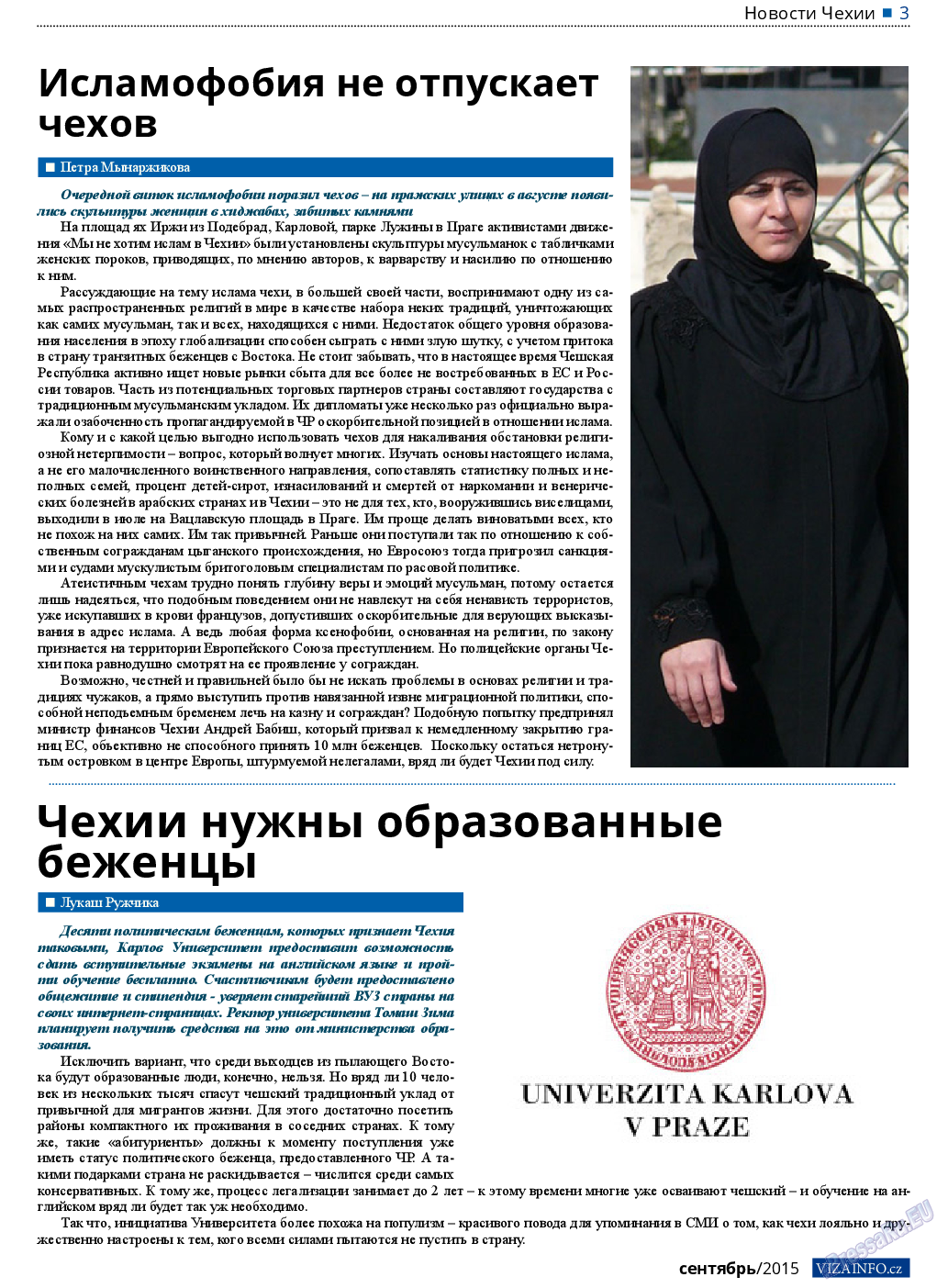 Vizainfo.cz (газета). 2015 год, номер 72, стр. 3