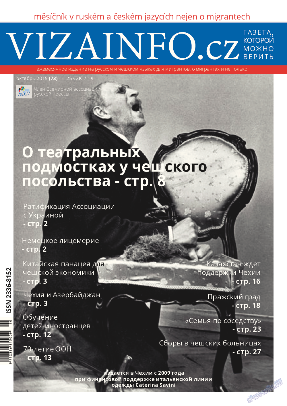 Vizainfo.cz (газета). 2015 год, номер 73, стр. 1