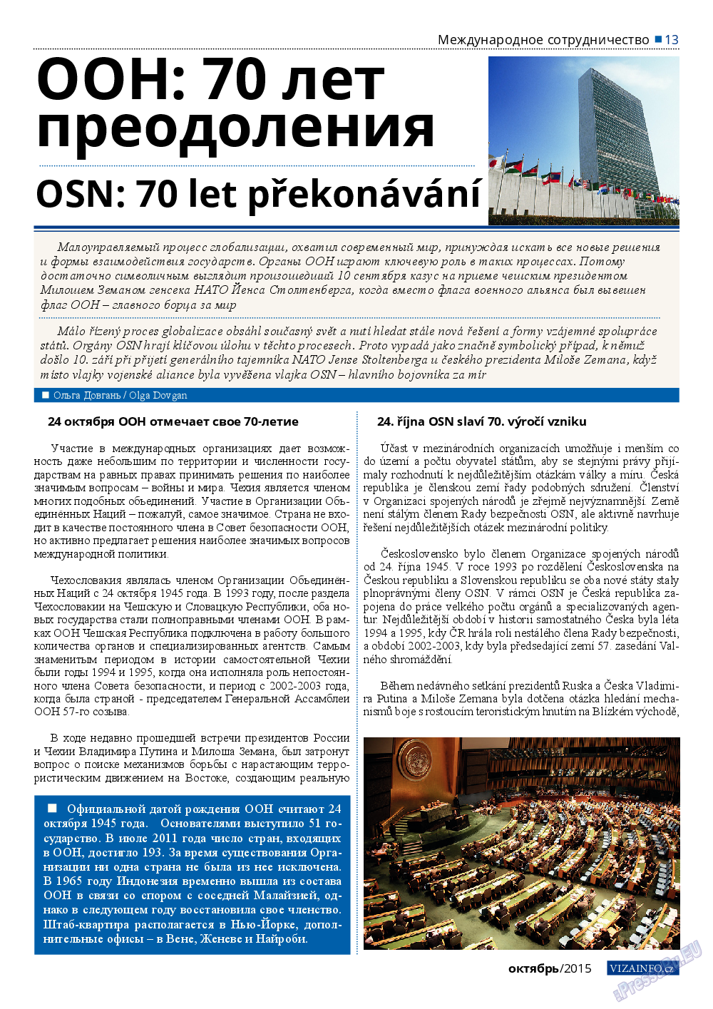 Vizainfo.cz (газета). 2015 год, номер 73, стр. 13