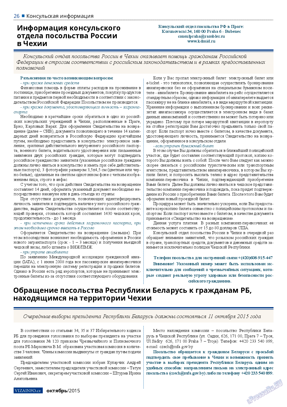 Vizainfo.cz, газета. 2015 №73 стр.26