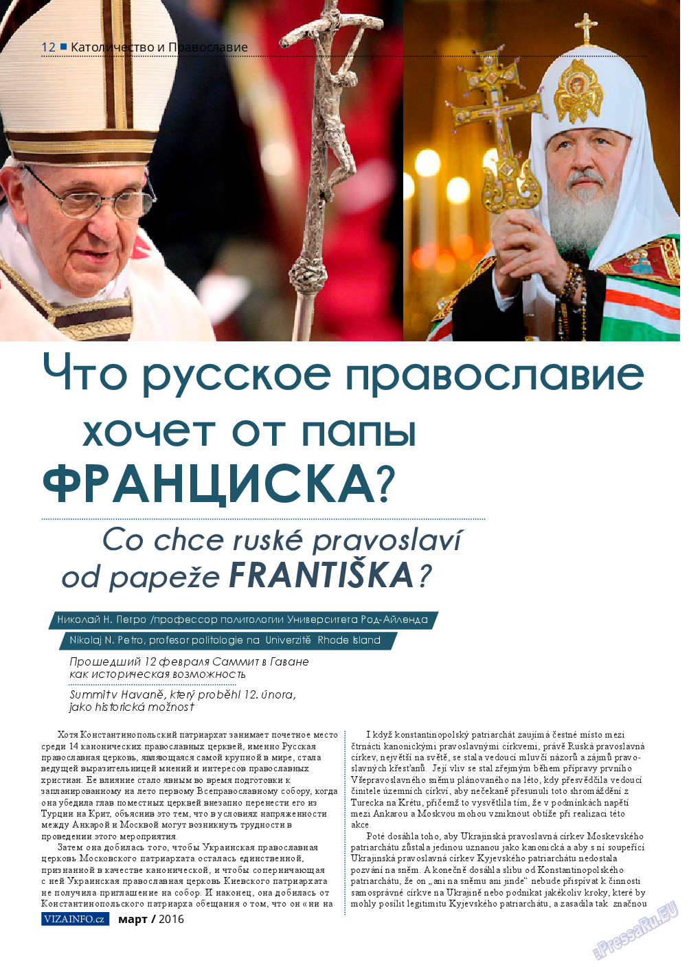 Vizainfo.cz (газета). 2016 год, номер 78, стр. 12