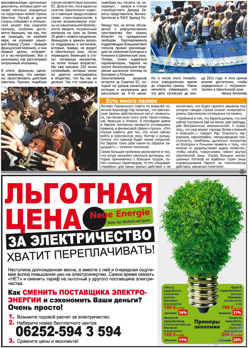 Vsje pro vsje (Zeitung). 2011 Jahr, Ausgabe 2, Seite 3