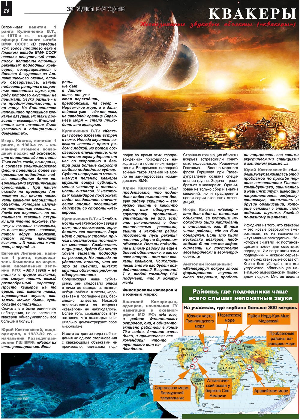 Vsje pro vsje (Zeitung). 2011 Jahr, Ausgabe 3, Seite 26