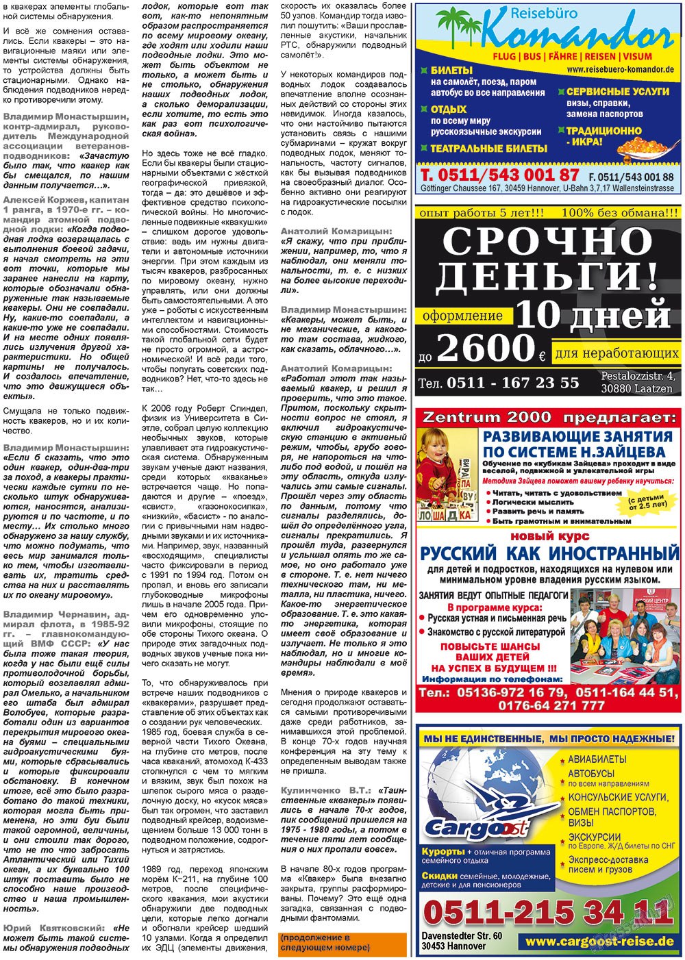 Vsje pro vsje (Zeitung). 2011 Jahr, Ausgabe 3, Seite 27