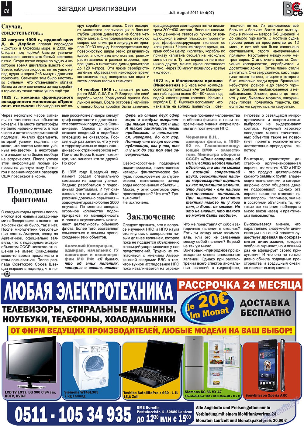 Vsje pro vsje (Zeitung). 2011 Jahr, Ausgabe 4, Seite 26