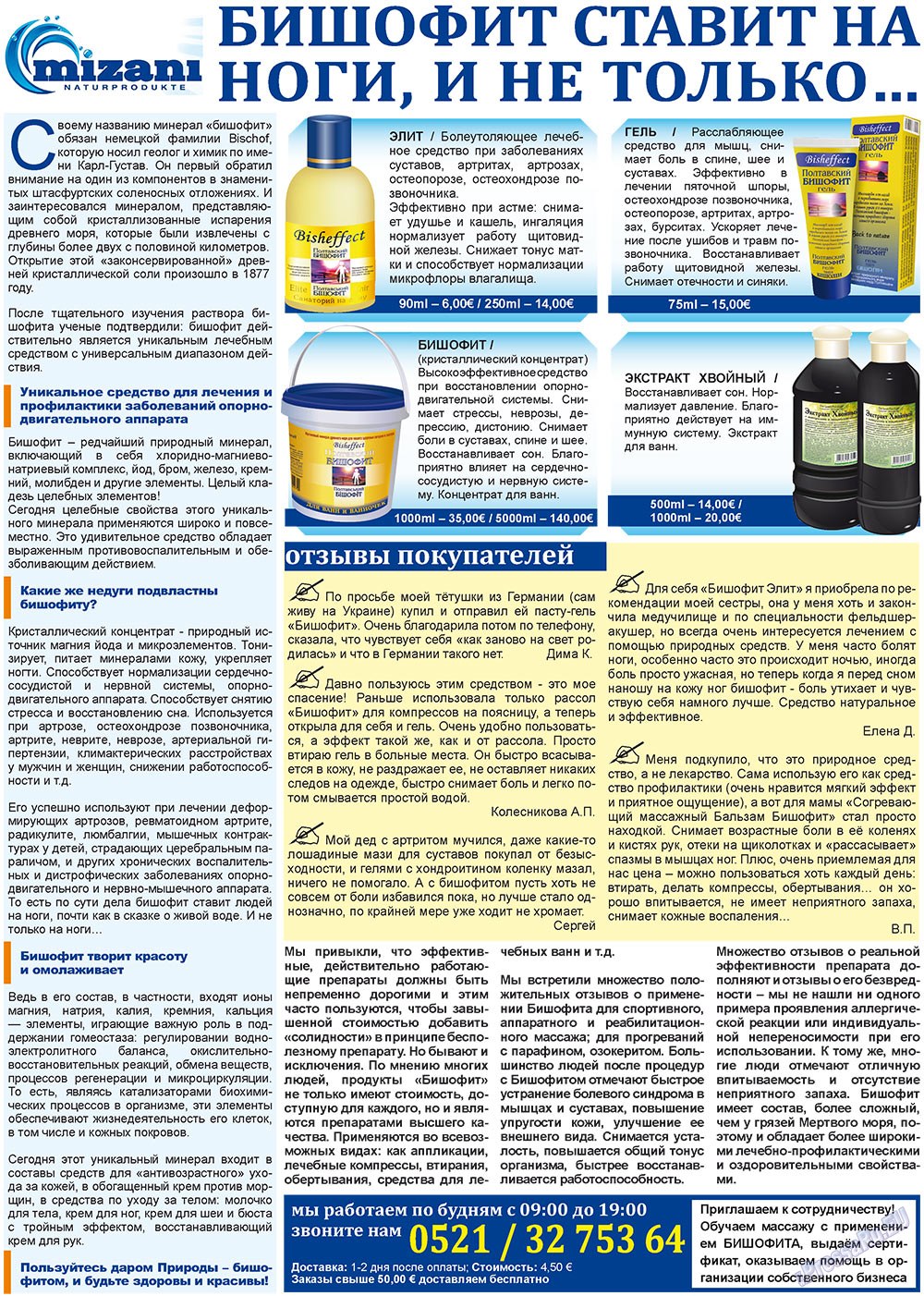 Vsje pro vsje (Zeitung). 2011 Jahr, Ausgabe 4, Seite 28