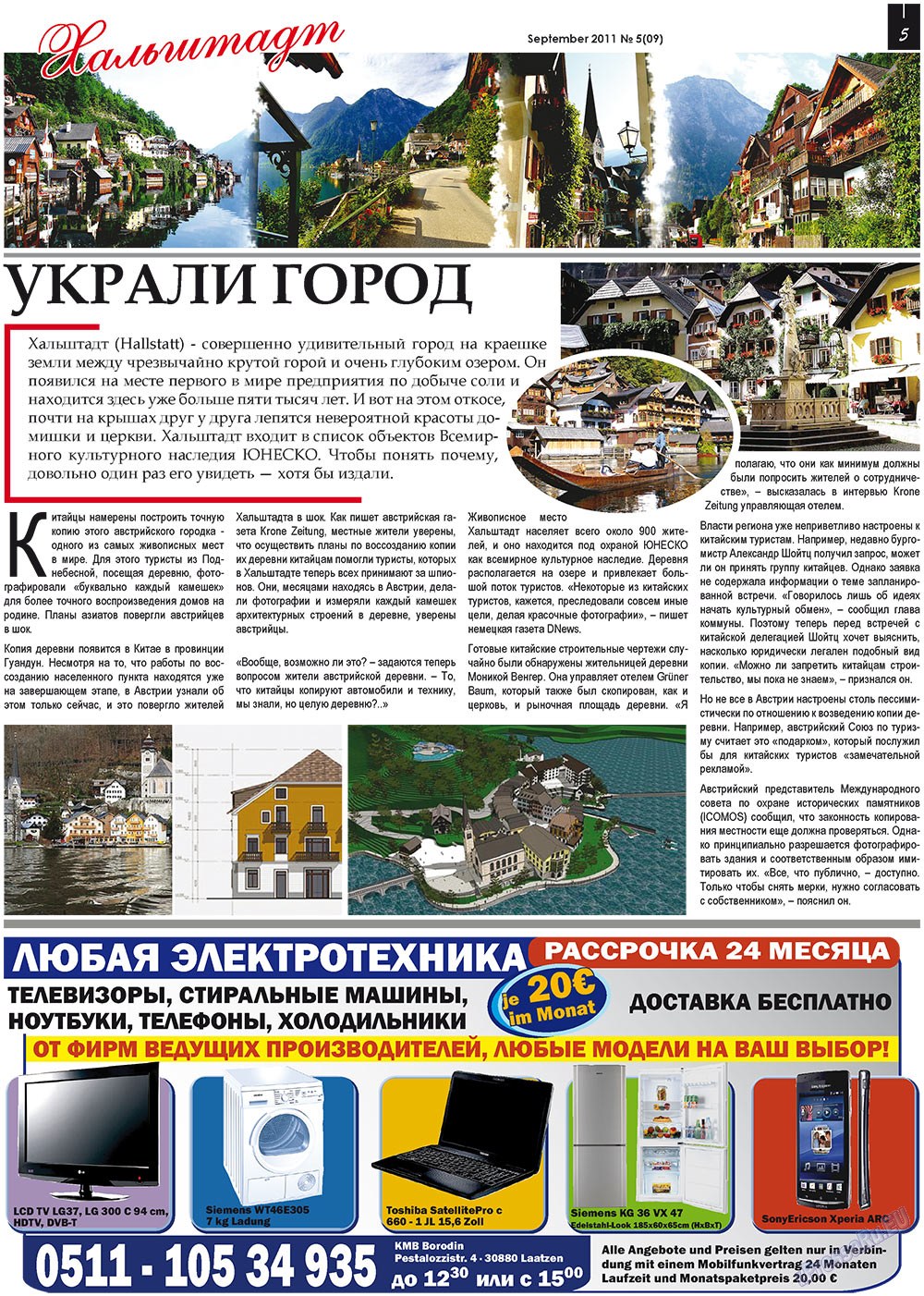Vsje pro vsje (Zeitung). 2011 Jahr, Ausgabe 5, Seite 5