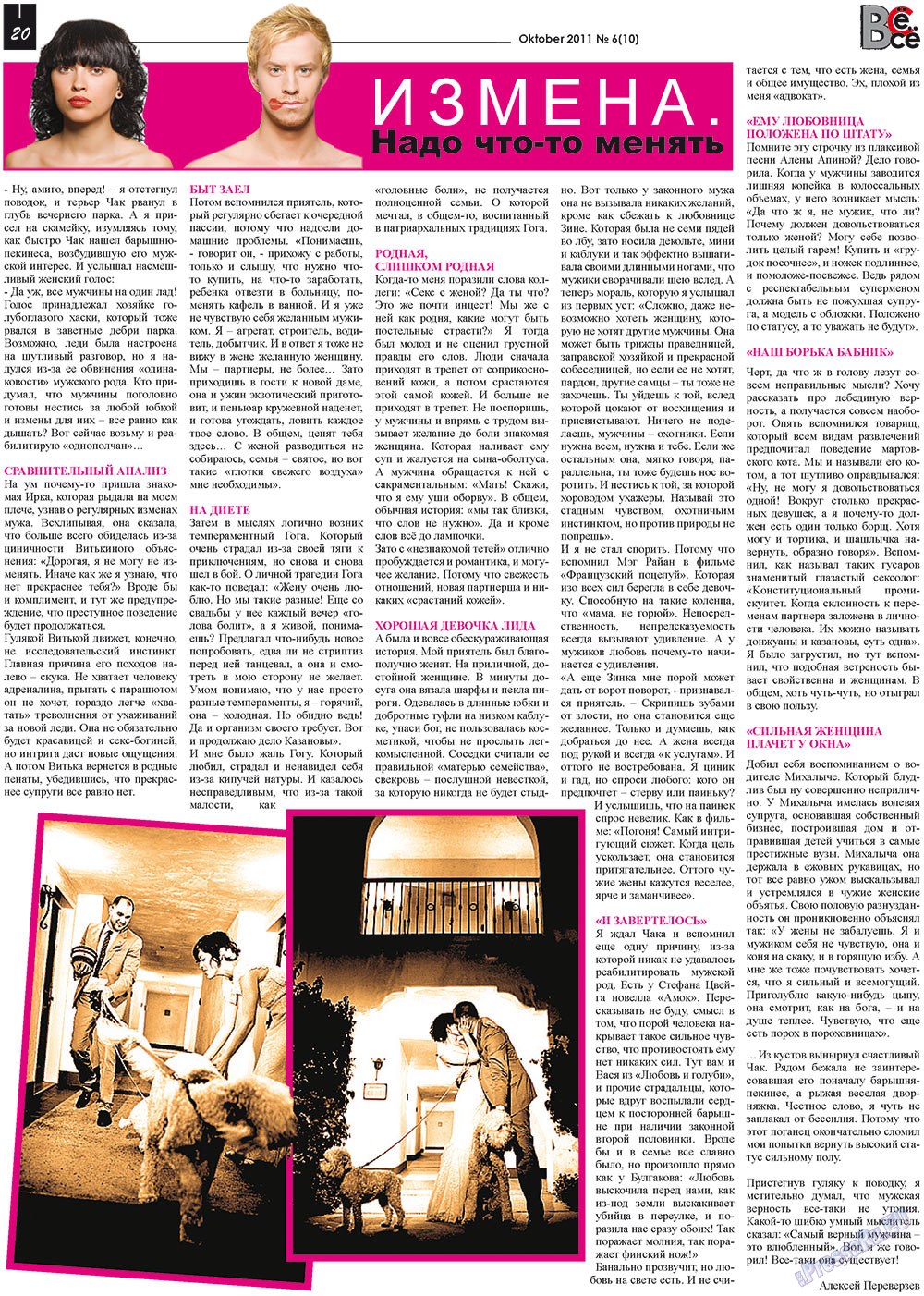 Vsje pro vsje (Zeitung). 2011 Jahr, Ausgabe 6, Seite 20