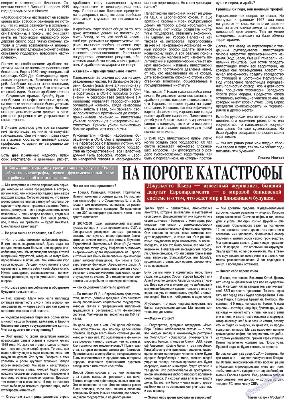Vsje pro vsje (Zeitung). 2011 Jahr, Ausgabe 6, Seite 3