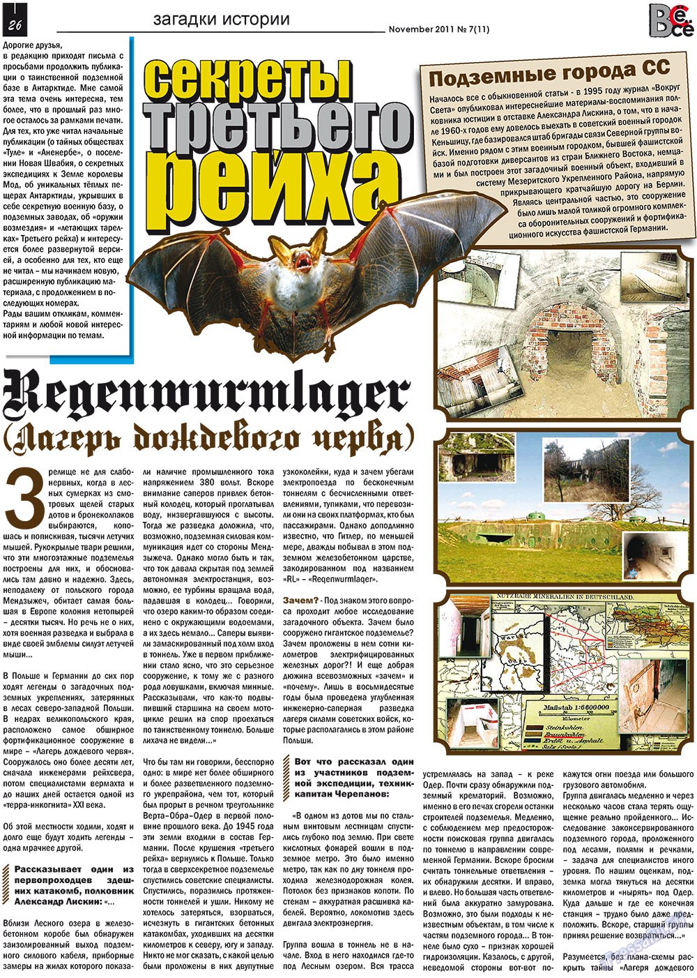 Vsje pro vsje (Zeitung). 2011 Jahr, Ausgabe 7, Seite 26