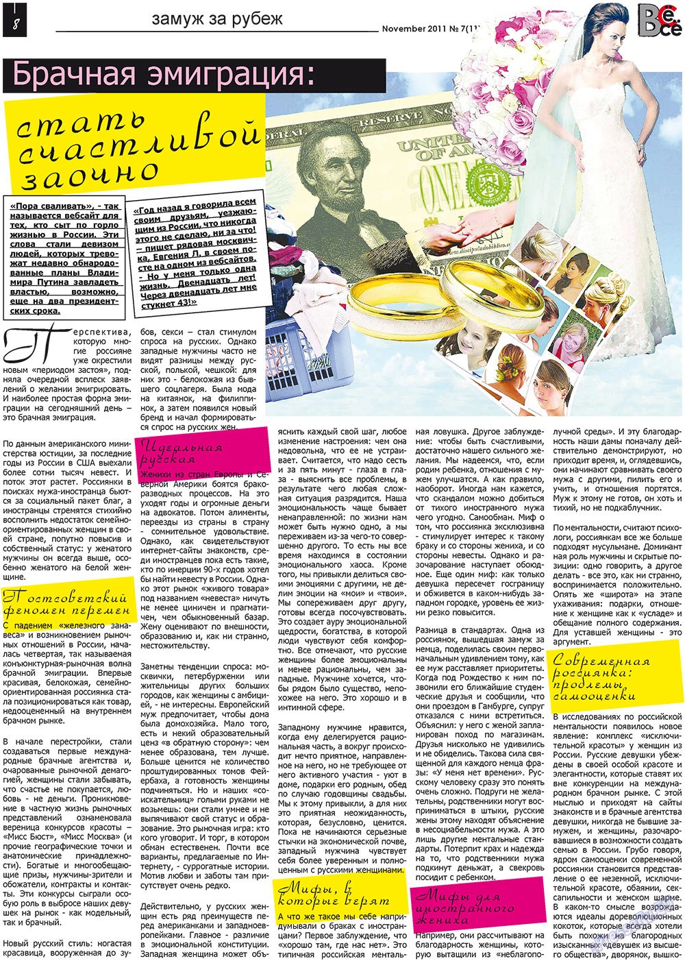 Vsje pro vsje (Zeitung). 2011 Jahr, Ausgabe 7, Seite 8