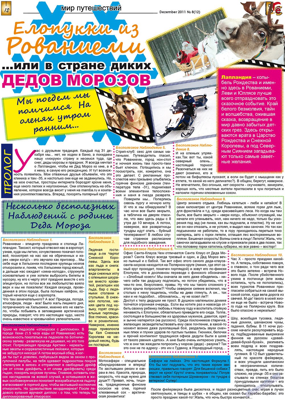 Vsje pro vsje (Zeitung). 2011 Jahr, Ausgabe 8, Seite 12