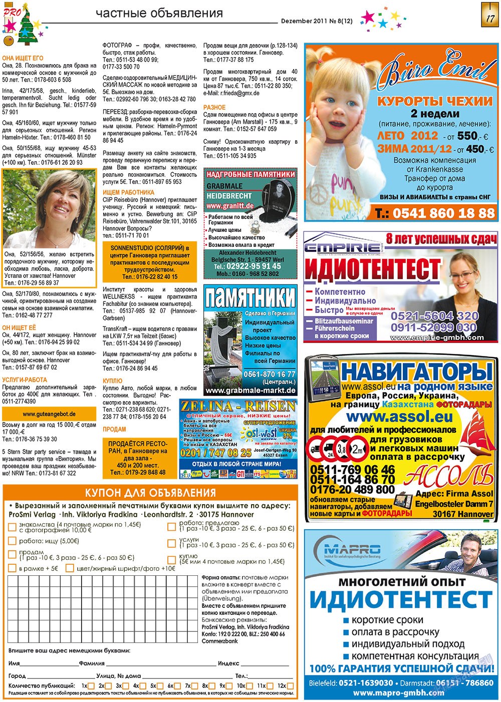 Все pro все (газета). 2011 год, номер 8, стр. 17