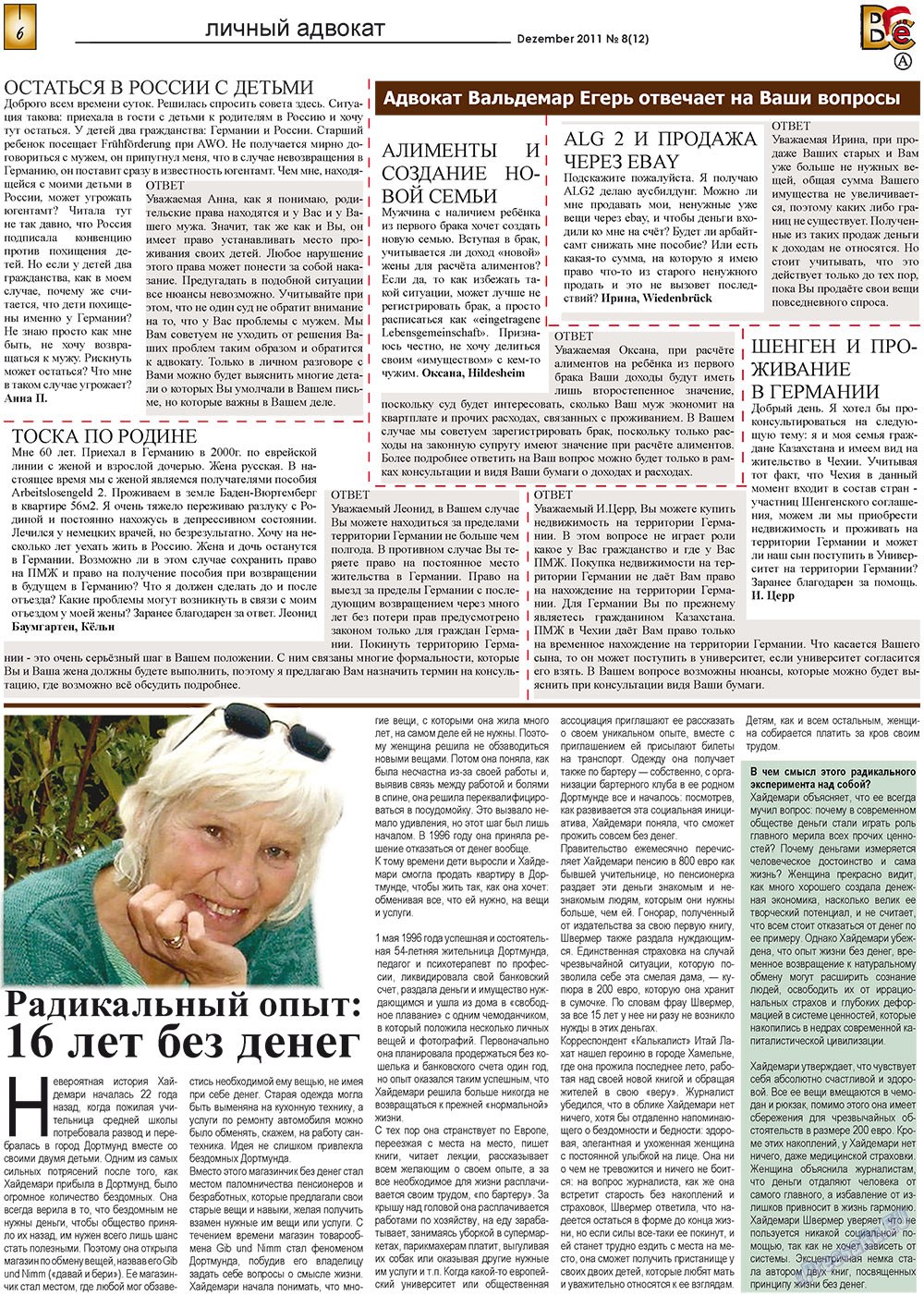 Все pro все (газета). 2011 год, номер 8, стр. 6