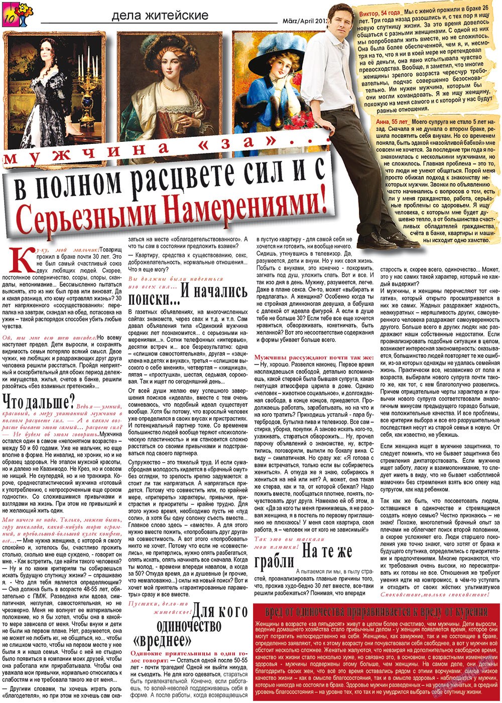 Vsje pro vsje (Zeitung). 2012 Jahr, Ausgabe 11, Seite 10