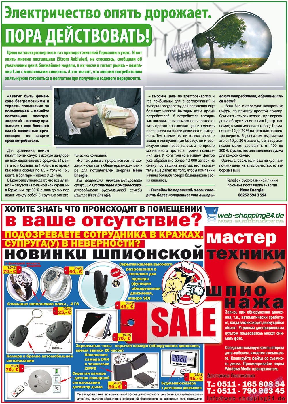 Все pro все, газета. 2012 №12 стр.2