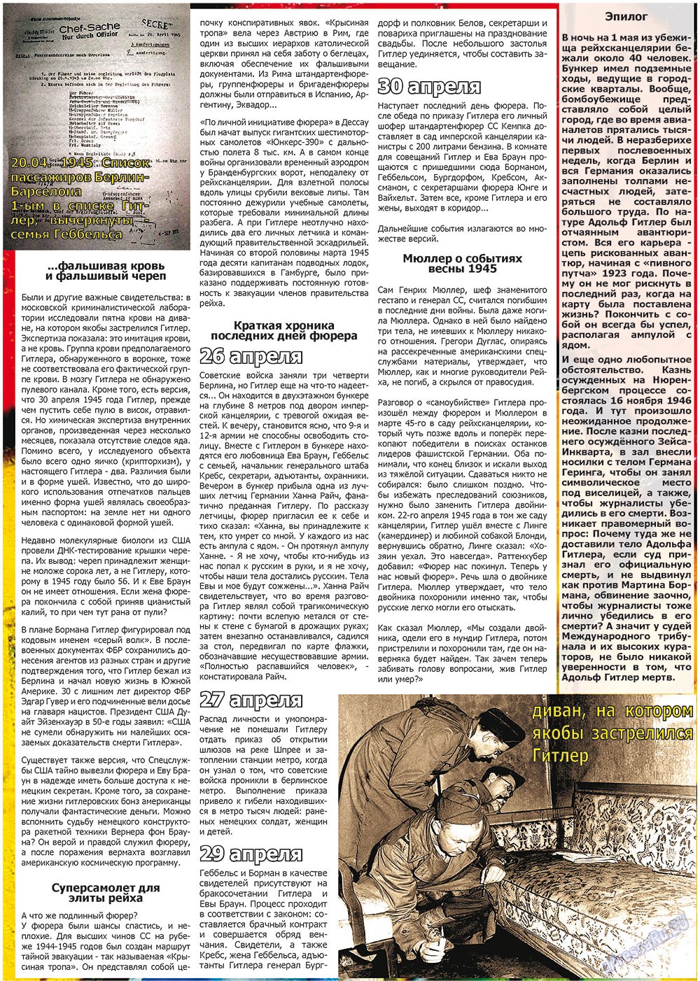 Vsje pro vsje (Zeitung). 2012 Jahr, Ausgabe 12, Seite 28