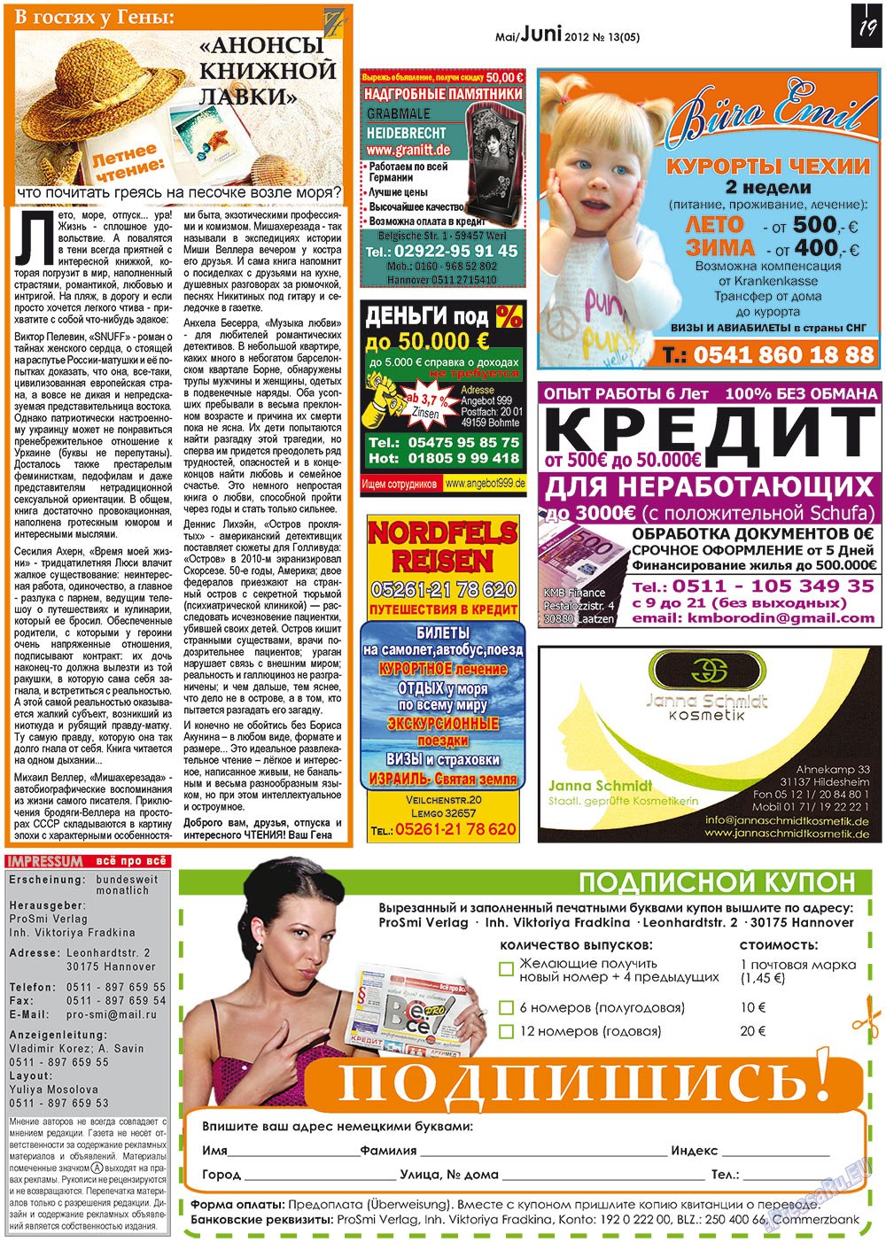 Все pro все, газета. 2012 №13 стр.19
