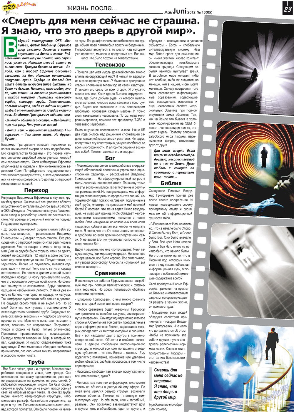 Vsje pro vsje (Zeitung). 2012 Jahr, Ausgabe 13, Seite 23