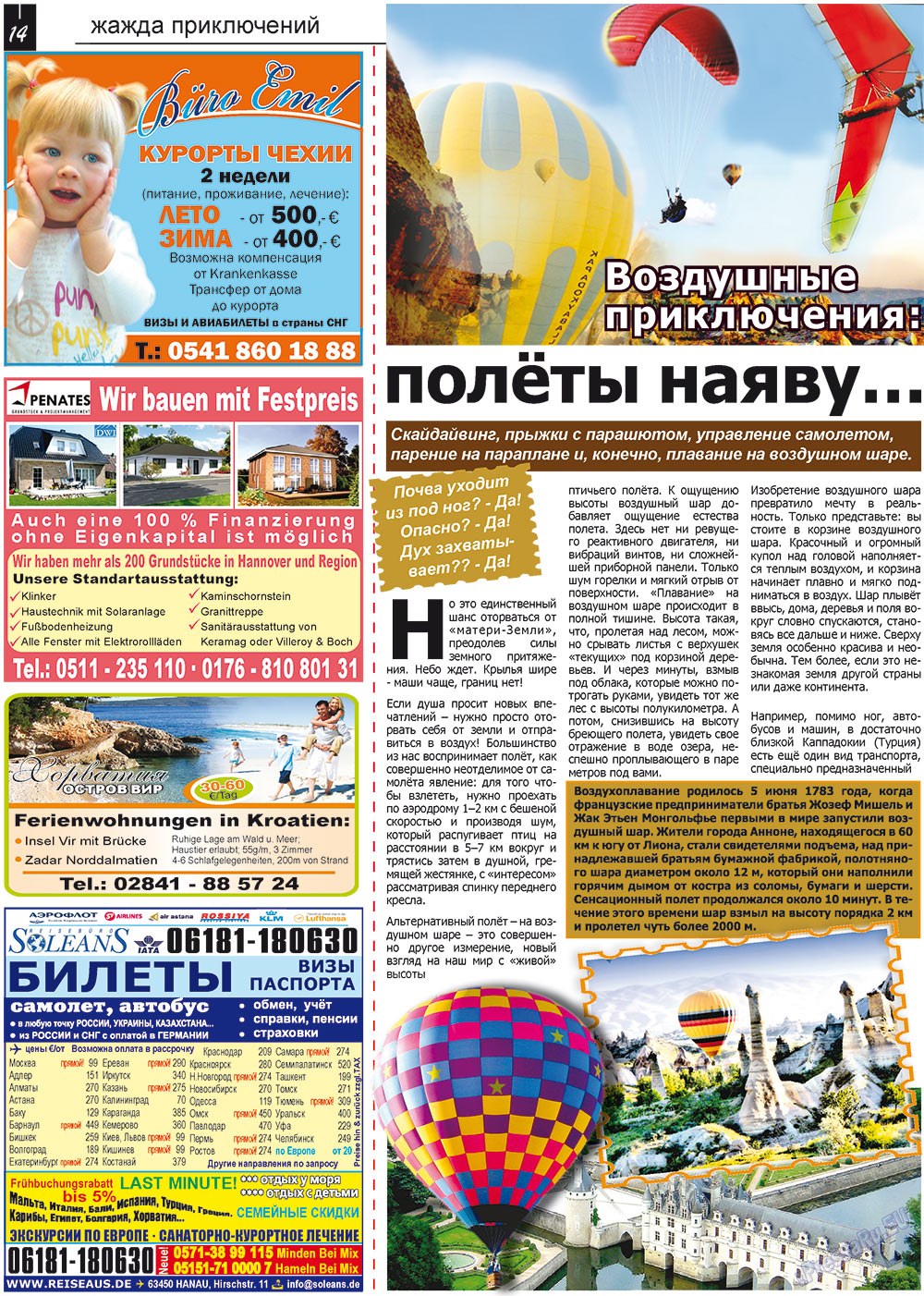 Все pro все, газета. 2012 №14 стр.14