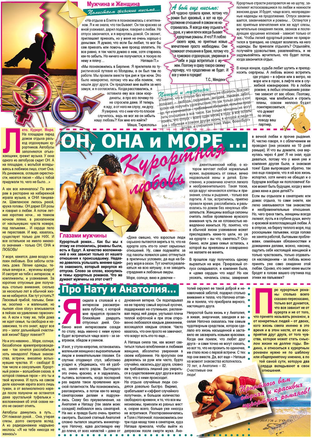 Vsje pro vsje (Zeitung). 2012 Jahr, Ausgabe 14, Seite 8