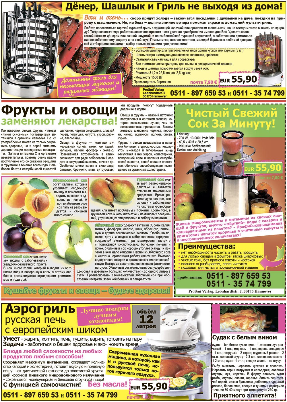 Все pro все, газета. 2012 №18 стр.13