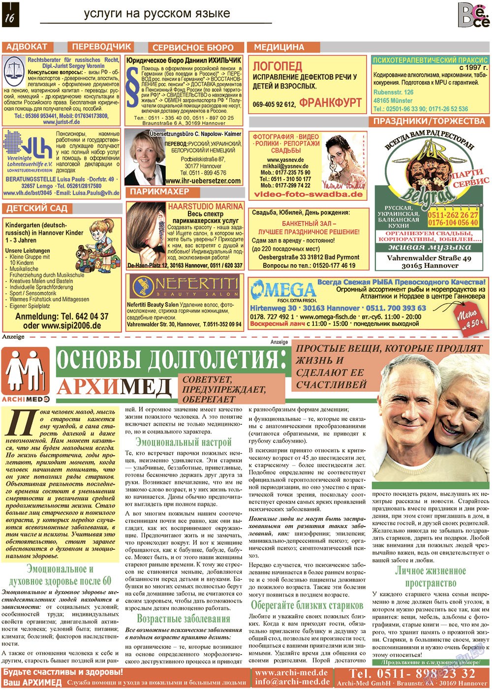Vsje pro vsje (Zeitung). 2012 Jahr, Ausgabe 18, Seite 16