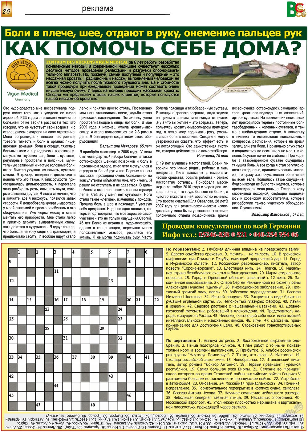 Vsje pro vsje (Zeitung). 2012 Jahr, Ausgabe 19, Seite 20