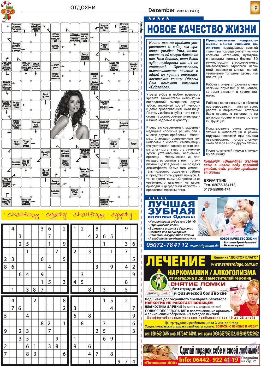 Vsje pro vsje (Zeitung). 2012 Jahr, Ausgabe 19, Seite 9