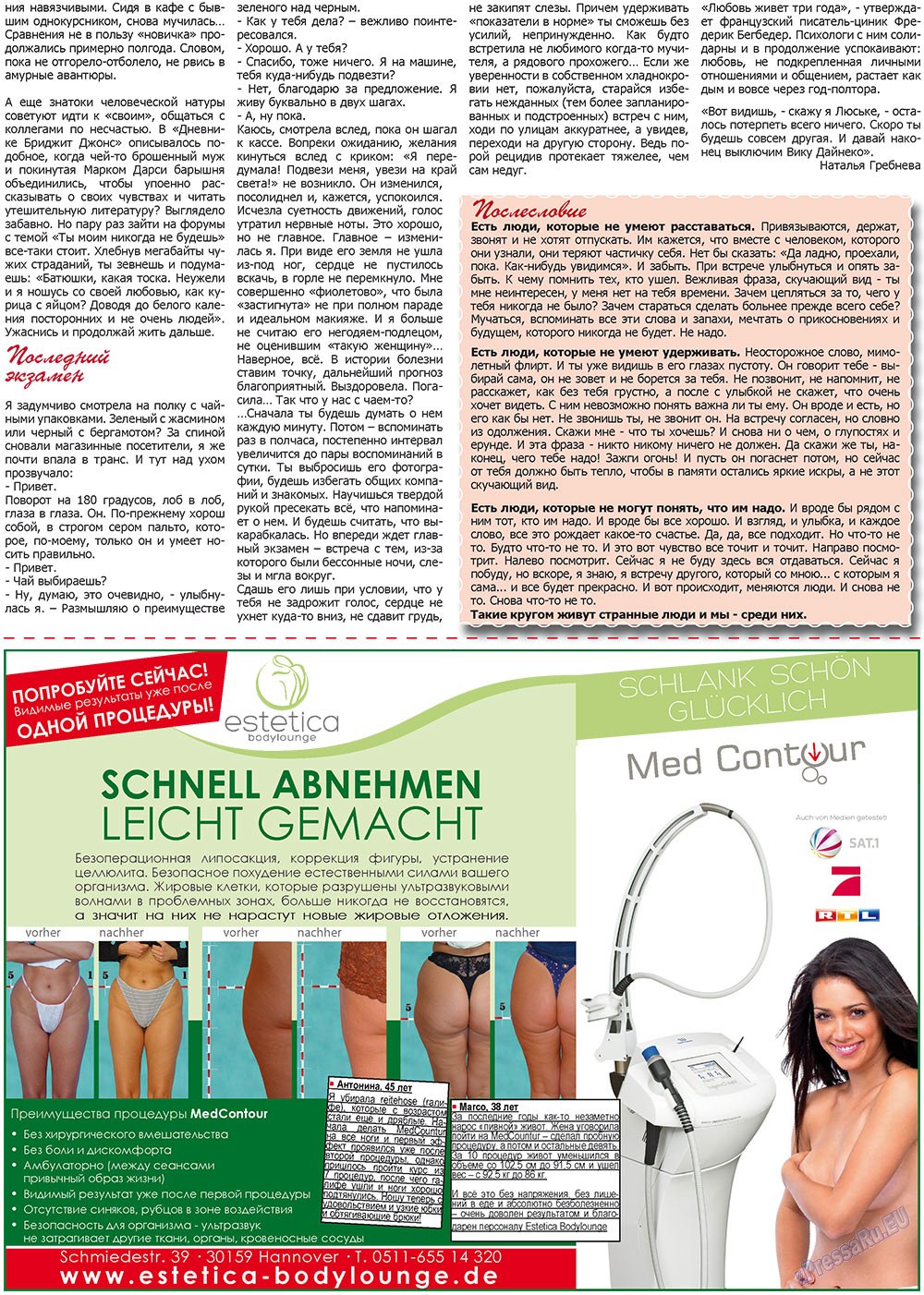 Vsje pro vsje (Zeitung). 2012 Jahr, Ausgabe 9, Seite 11