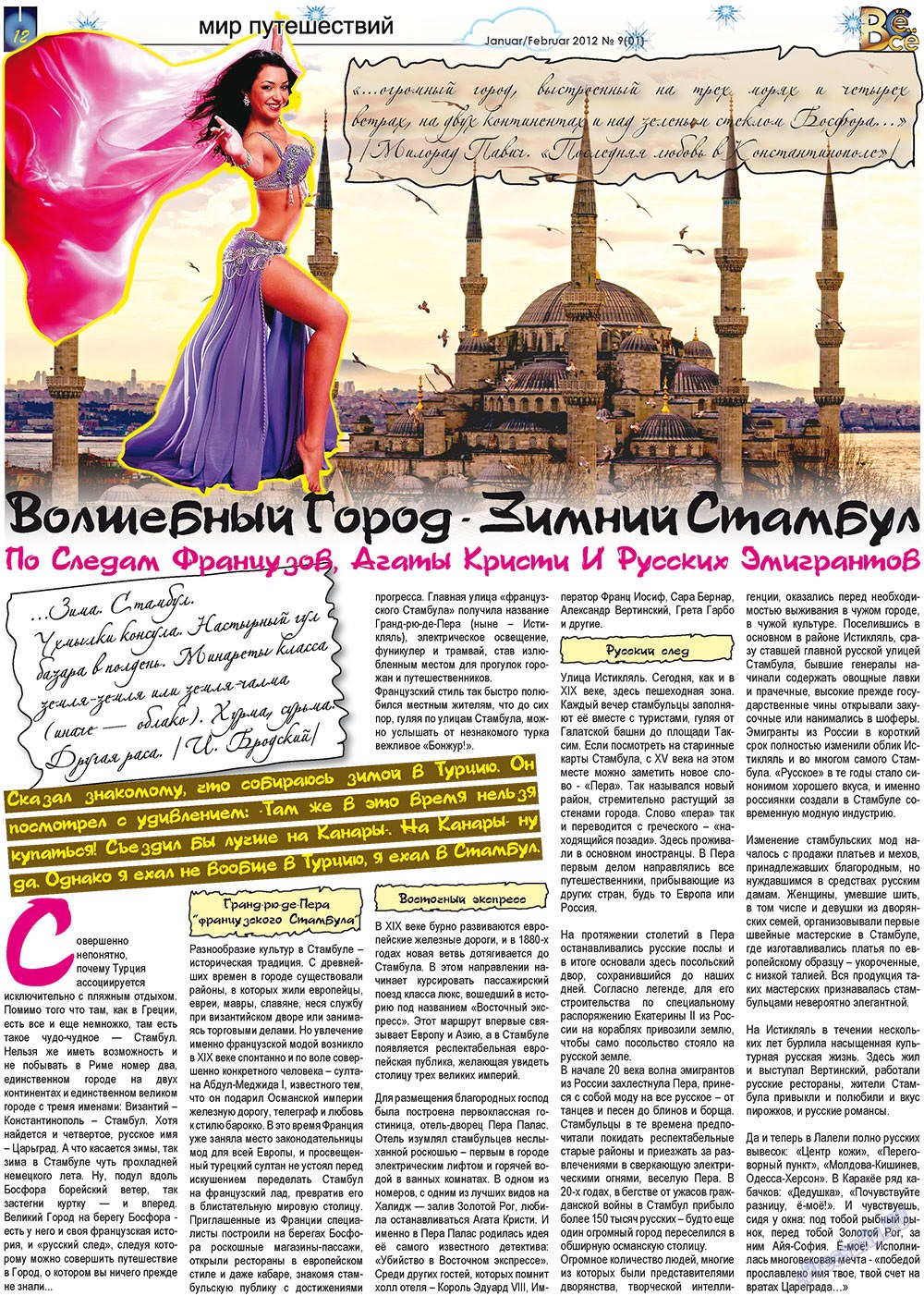 Vsje pro vsje (Zeitung). 2012 Jahr, Ausgabe 9, Seite 12