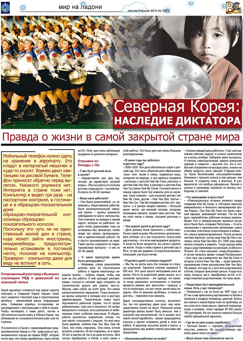 Vsje pro vsje (Zeitung). 2012 Jahr, Ausgabe 9, Seite 4