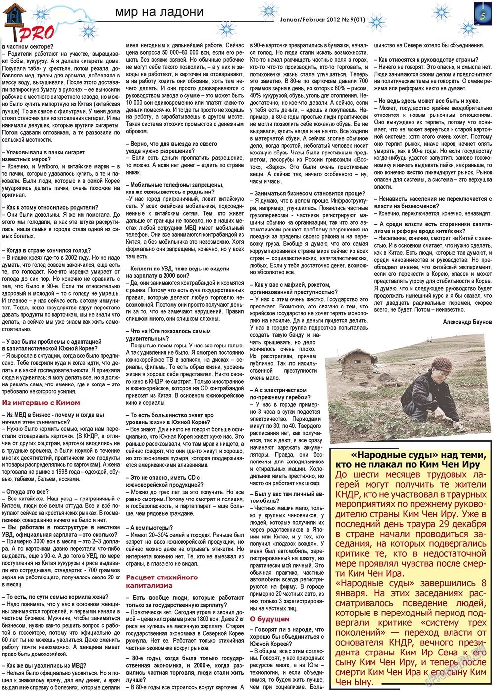 Vsje pro vsje (Zeitung). 2012 Jahr, Ausgabe 9, Seite 5