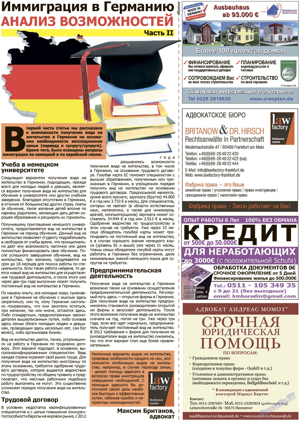 Все pro все (газета). 2013 год, номер 20, стр. 7