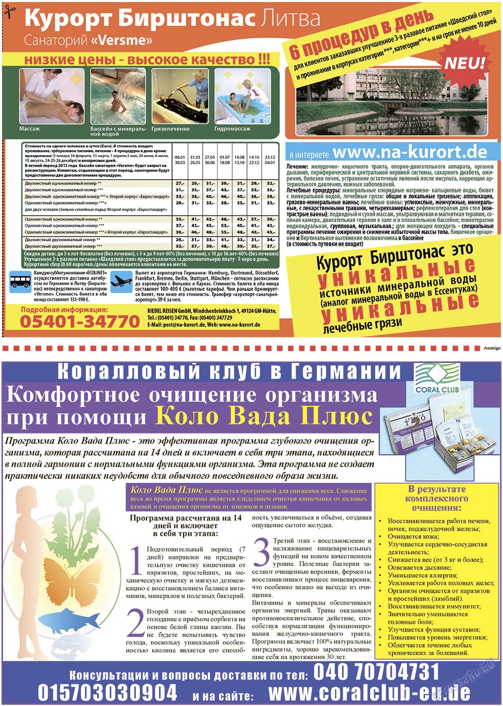 Все pro все (газета). 2013 год, номер 20, стр. 8