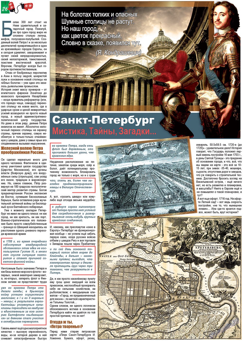 Vsje pro vsje (Zeitung). 2013 Jahr, Ausgabe 21, Seite 26