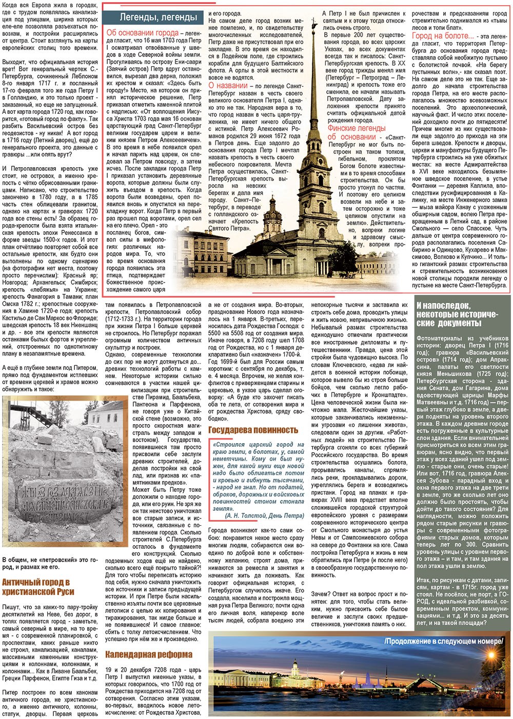 Vsje pro vsje (Zeitung). 2013 Jahr, Ausgabe 21, Seite 27