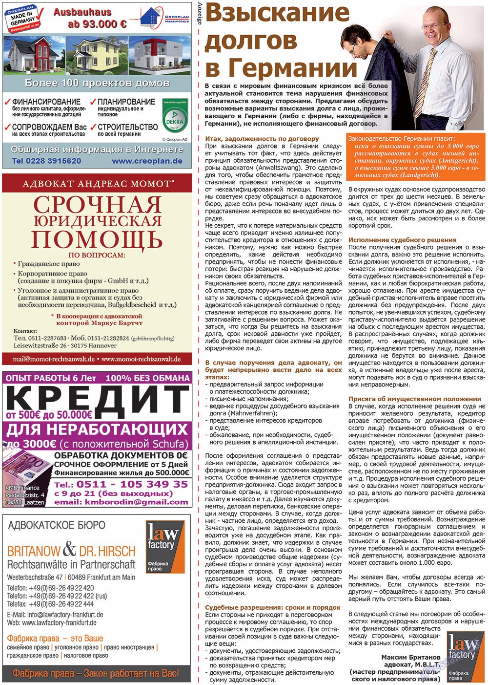 Все pro все (газета). 2013 год, номер 21, стр. 4