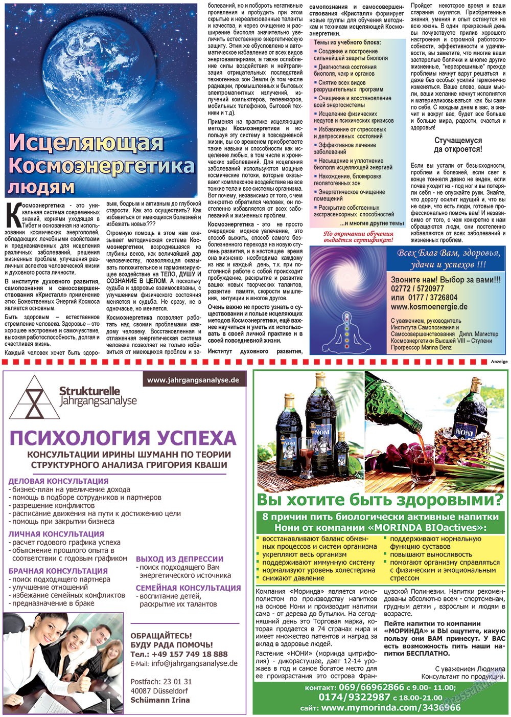 Все pro все (газета). 2013 год, номер 21, стр. 6