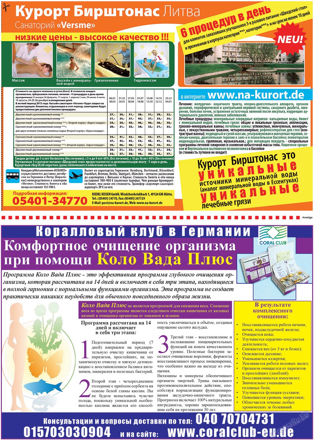Все pro все (газета). 2013 год, номер 21, стр. 8